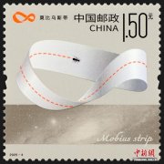 万国邮联首评世界最佳邮票 中国邮票摘得桂冠